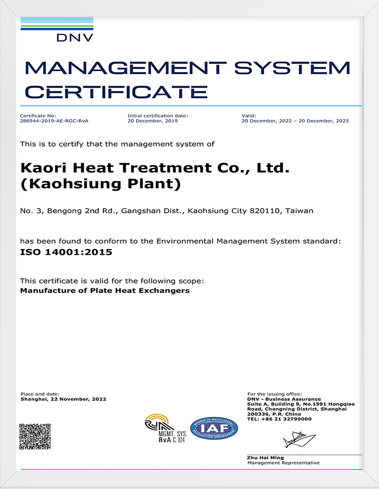 ISO 14001認證