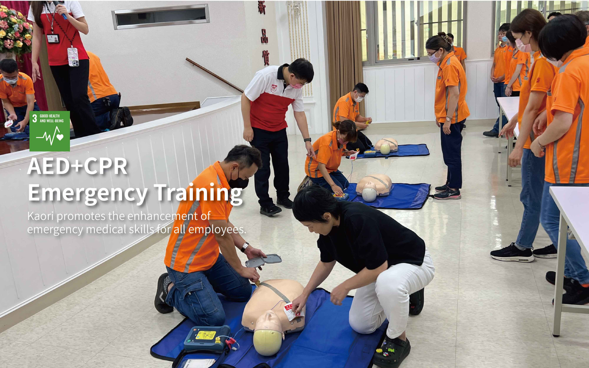 提升緊急救護技能高力推動全員CPR+AED訓練