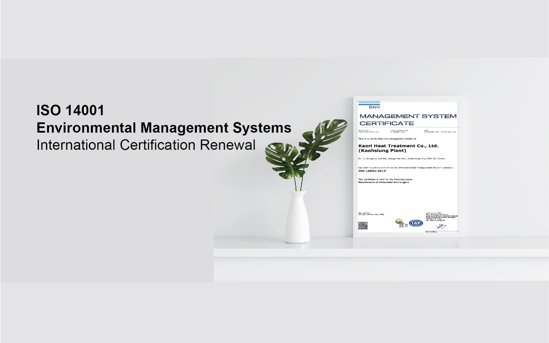 高雄廠通過「ISO 14001環境管理系統」國際認證續評